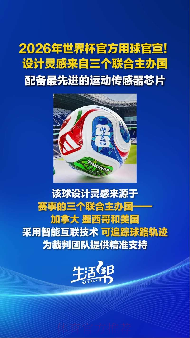 2026世界杯滚球APP全站 2026世界杯滚球APP全站